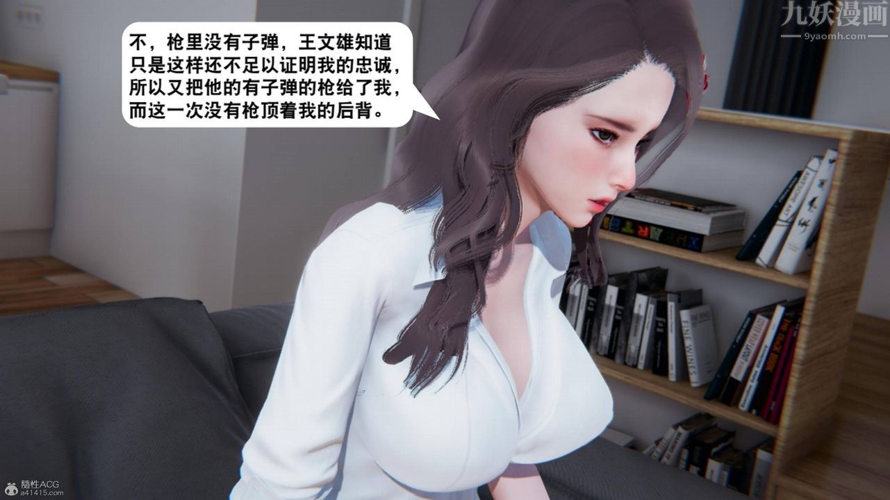 [3D]一夜暴富第17章-01话