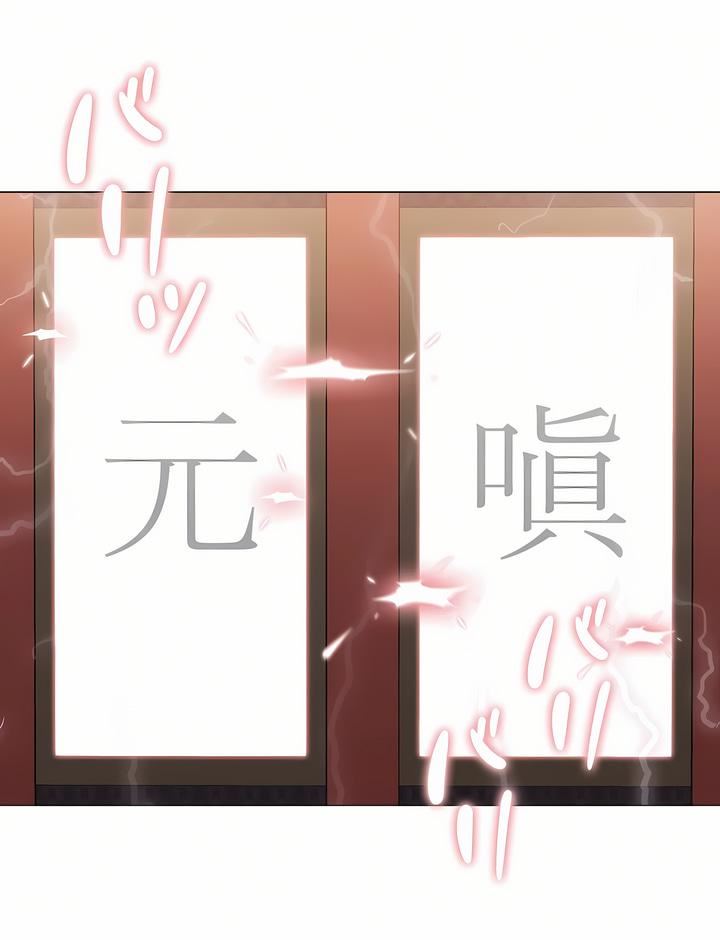 触电!~解封之触~第二季52话