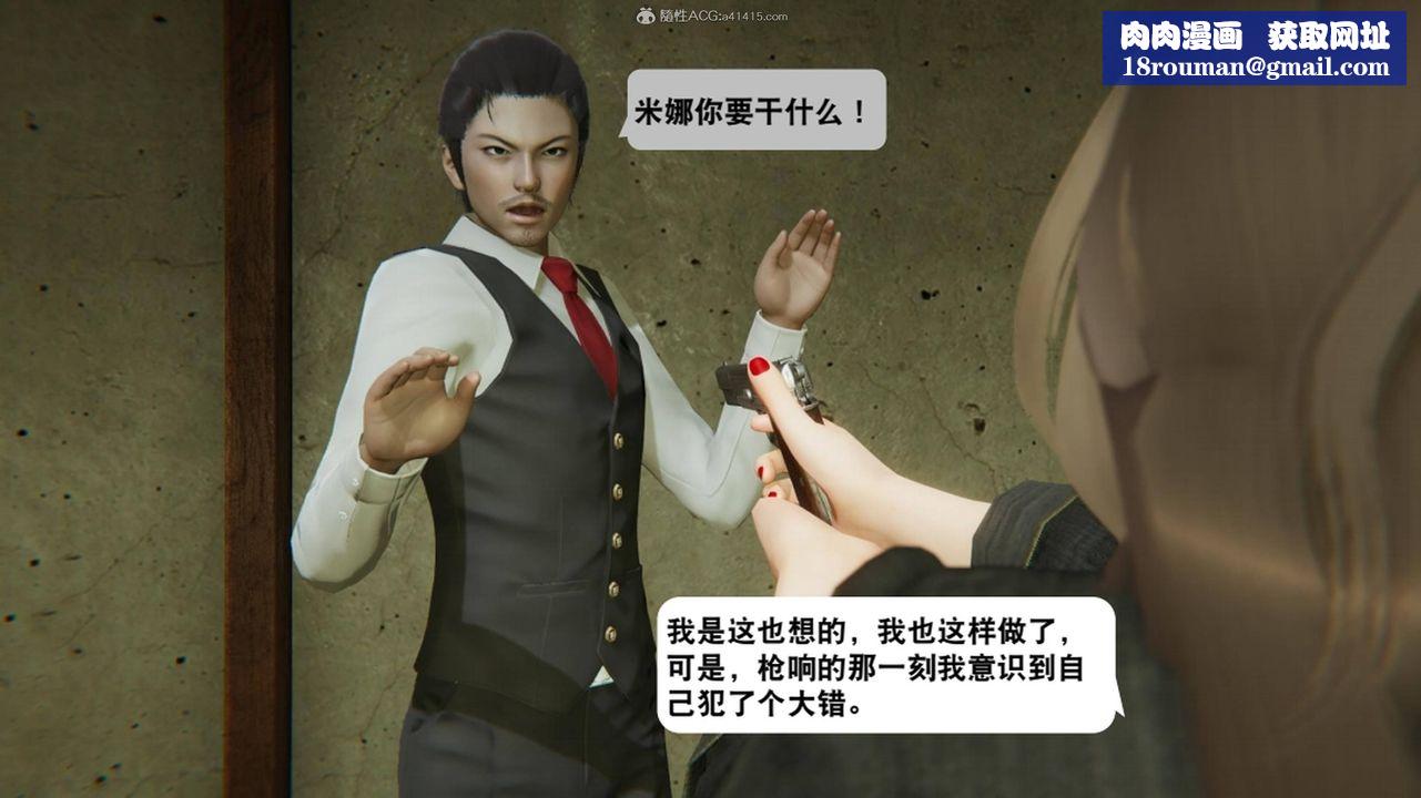 [3D]一夜暴富第17章-02话