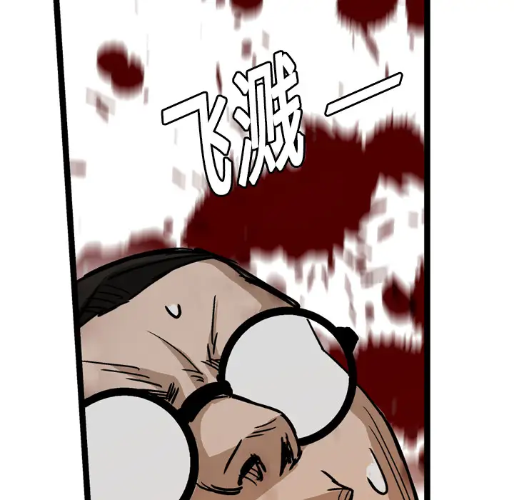 GP-禁区守卫第8话