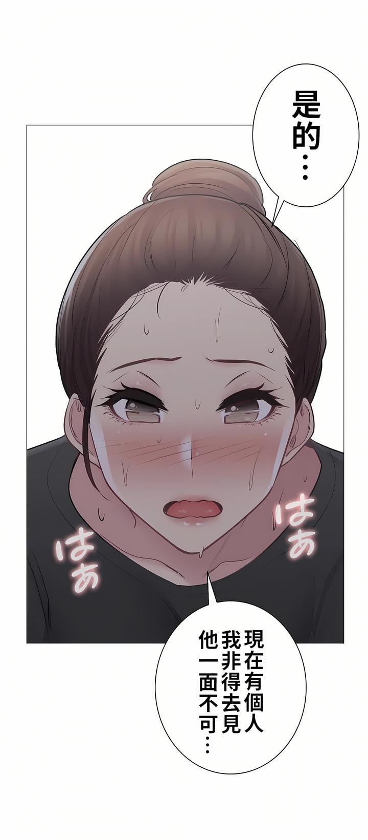 觸電！～解封之觸～第二季52話