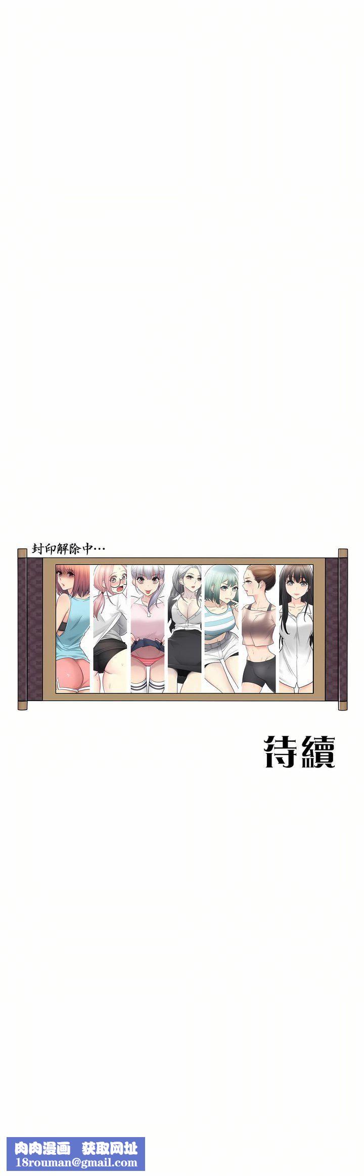 触电！～解封之触～第二季52话