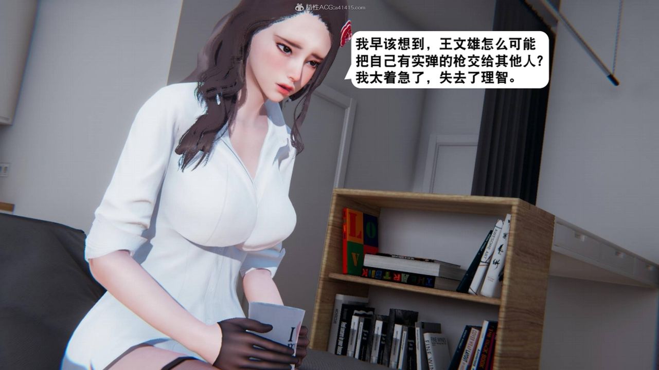 [3D]一夜暴富第17章-02话