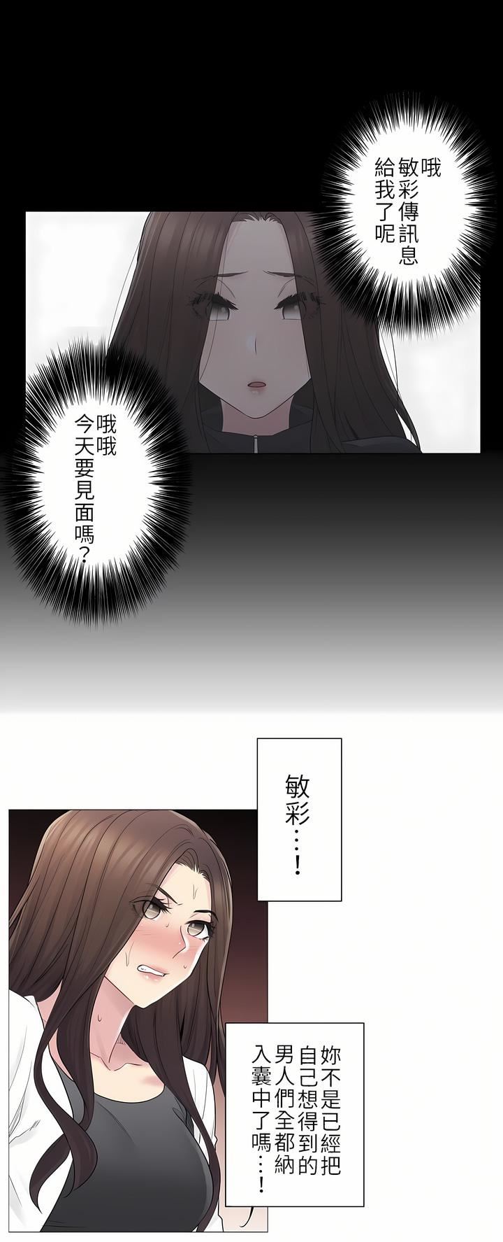 触电！～解封之触～第二季53话