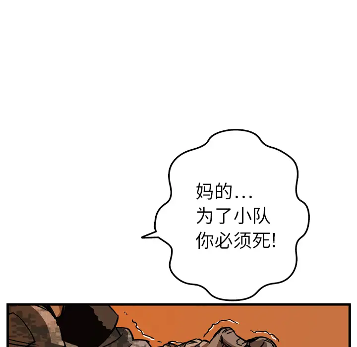 GP-禁区守卫第8话