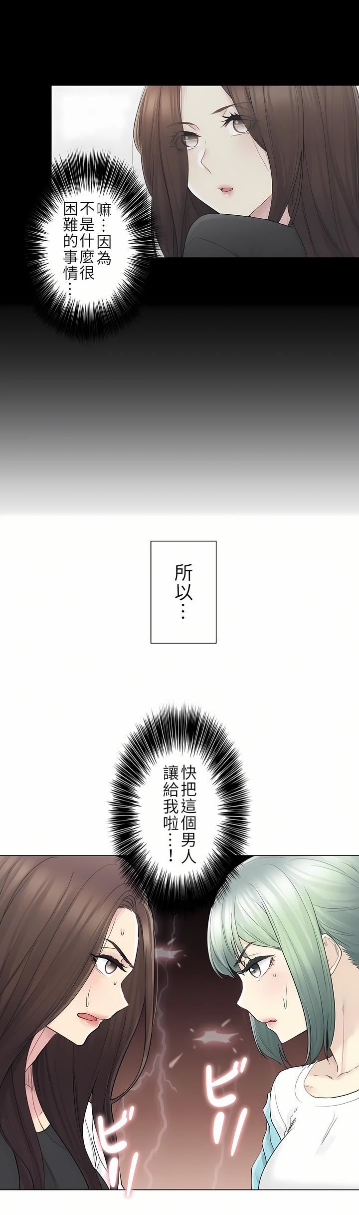 觸電！～解封之觸～第二季53話