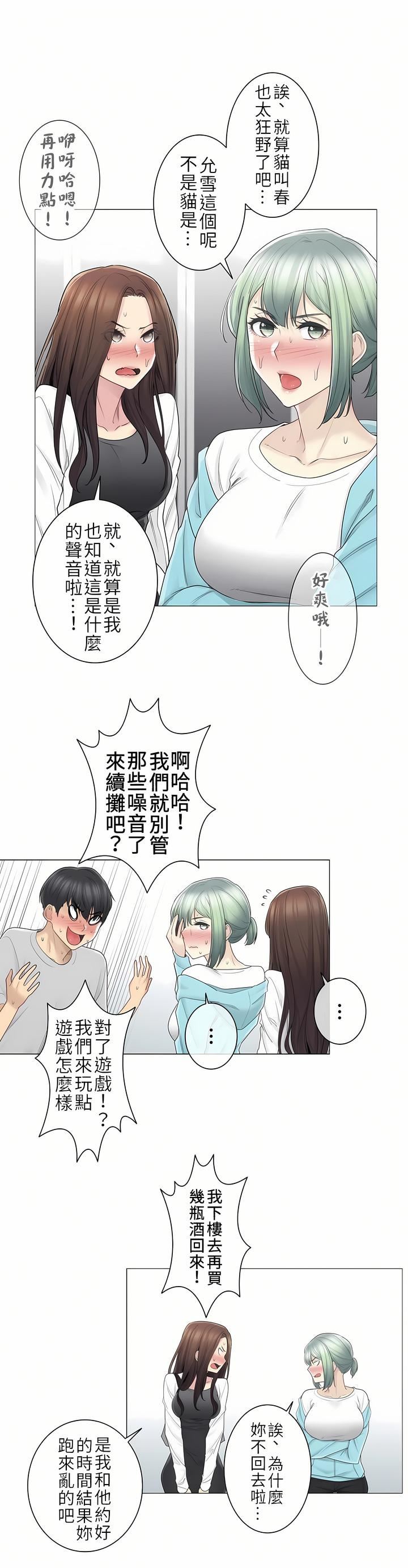 触电！～解封之触～第二季53话