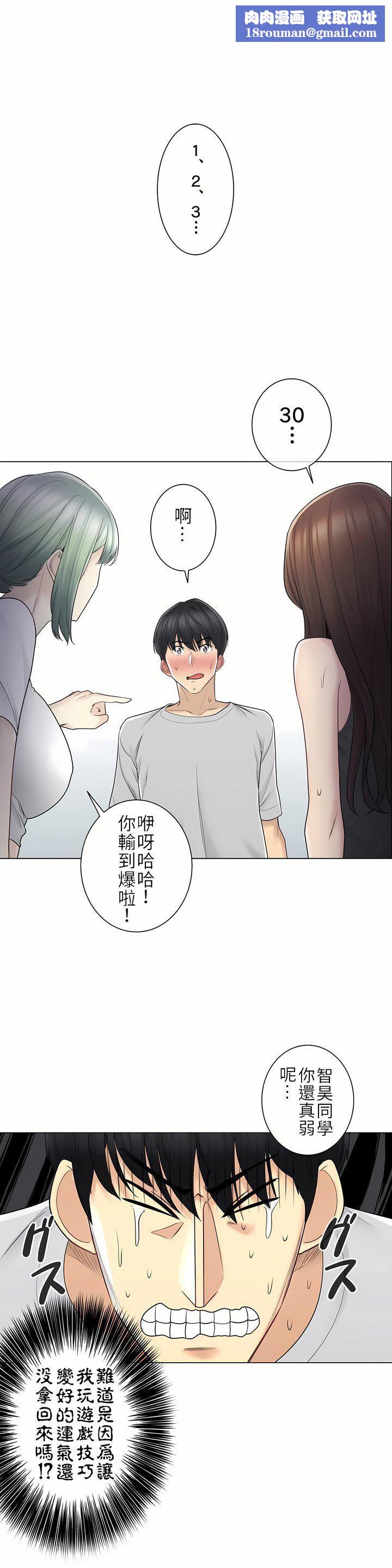触电!~解封之触~第二季53话