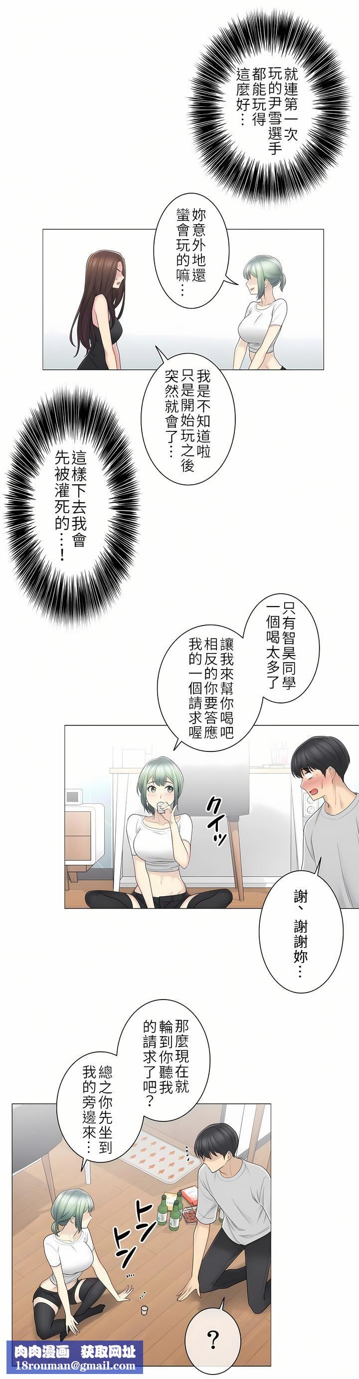 触电!~解封之触~第二季53话
