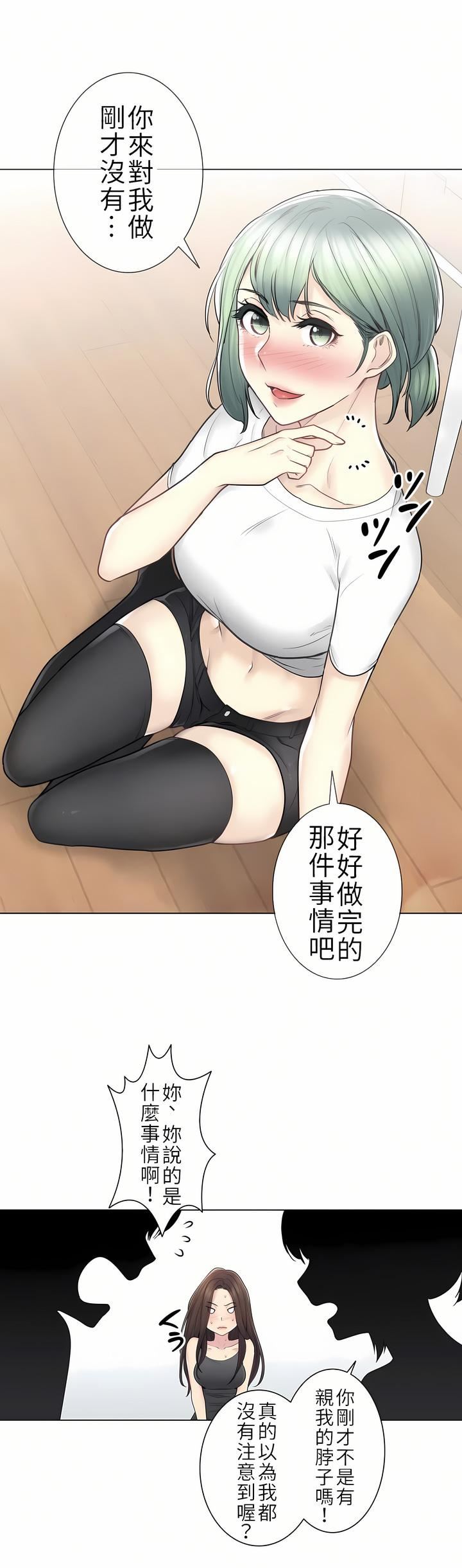 触电!~解封之触~第二季53话