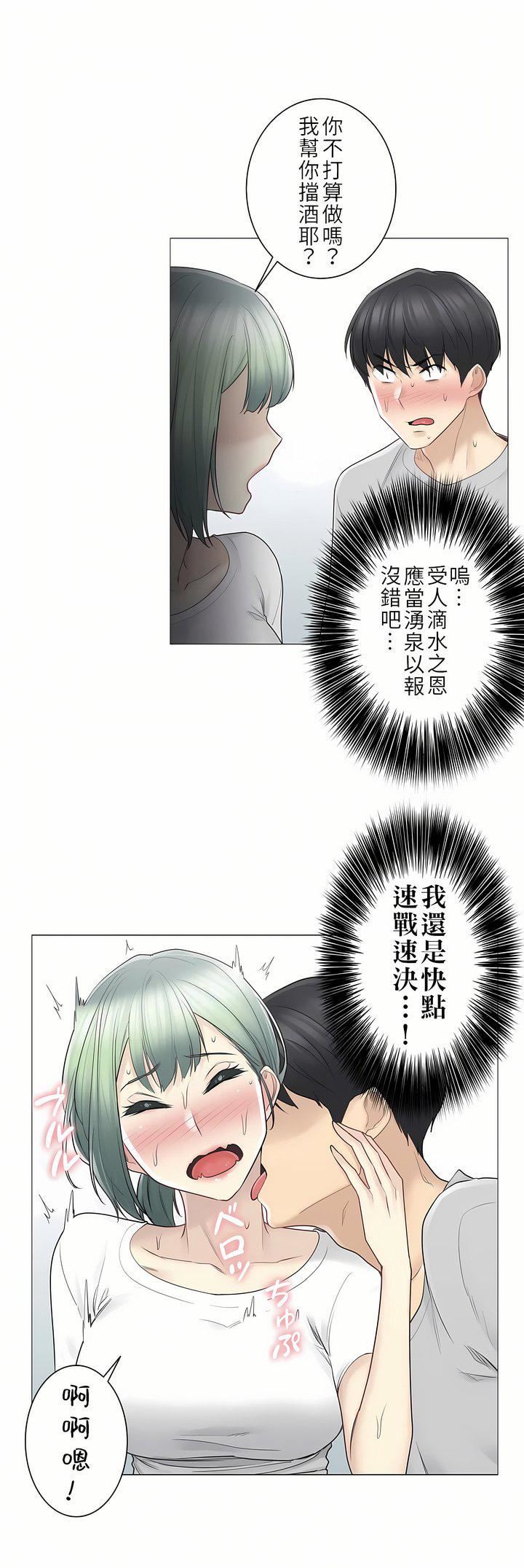 觸電！～解封之觸～第二季53話