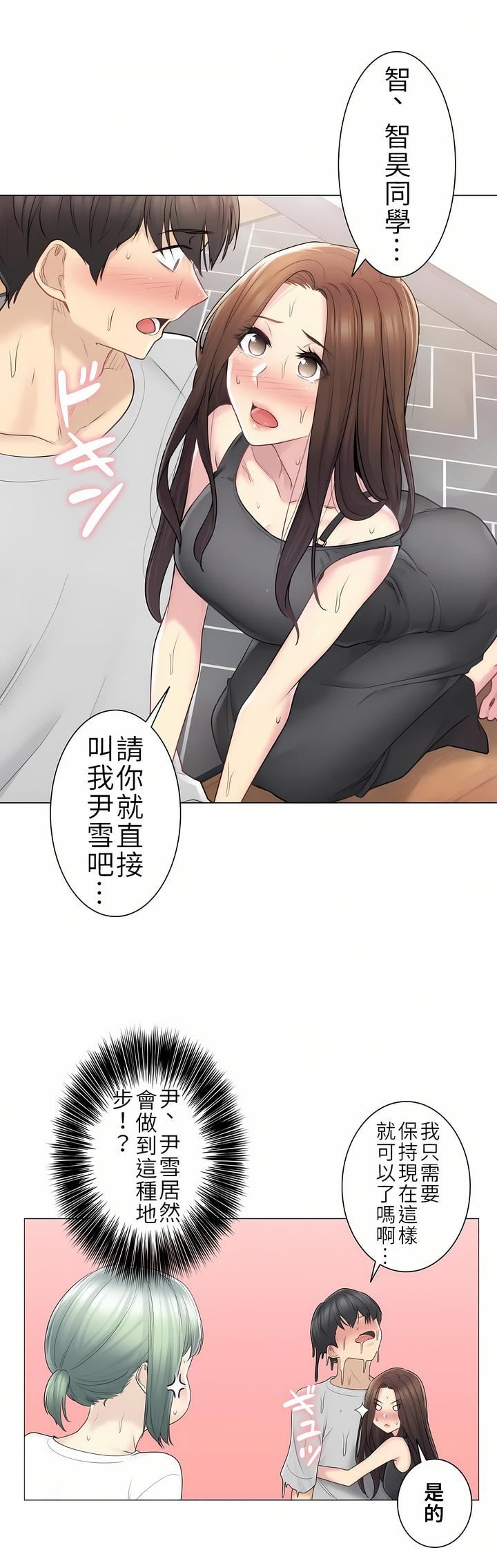 触电!~解封之触~第二季53话