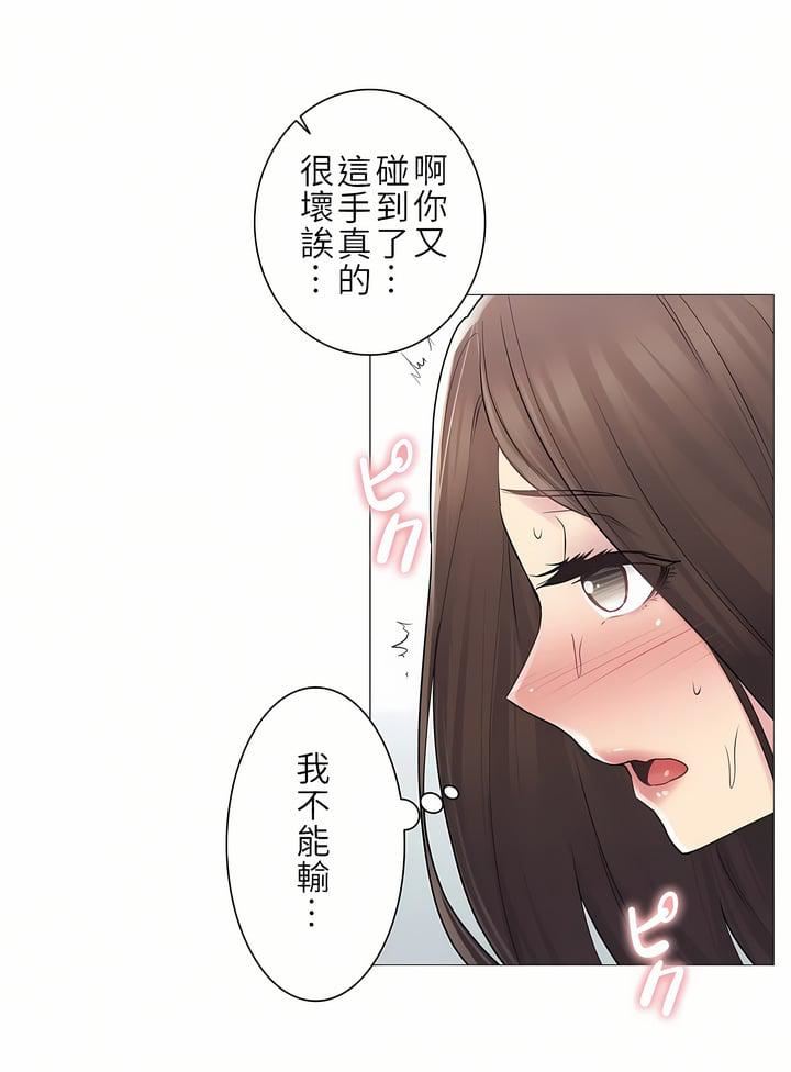 触电!~解封之触~第二季53话