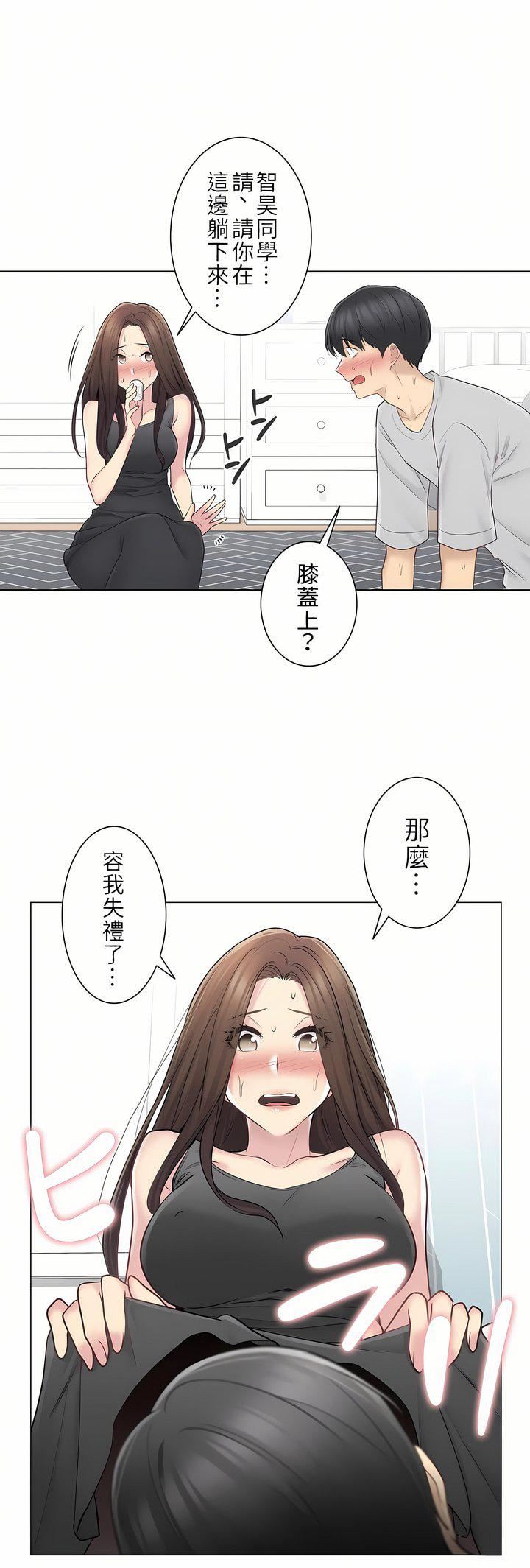 触电!~解封之触~第二季53话