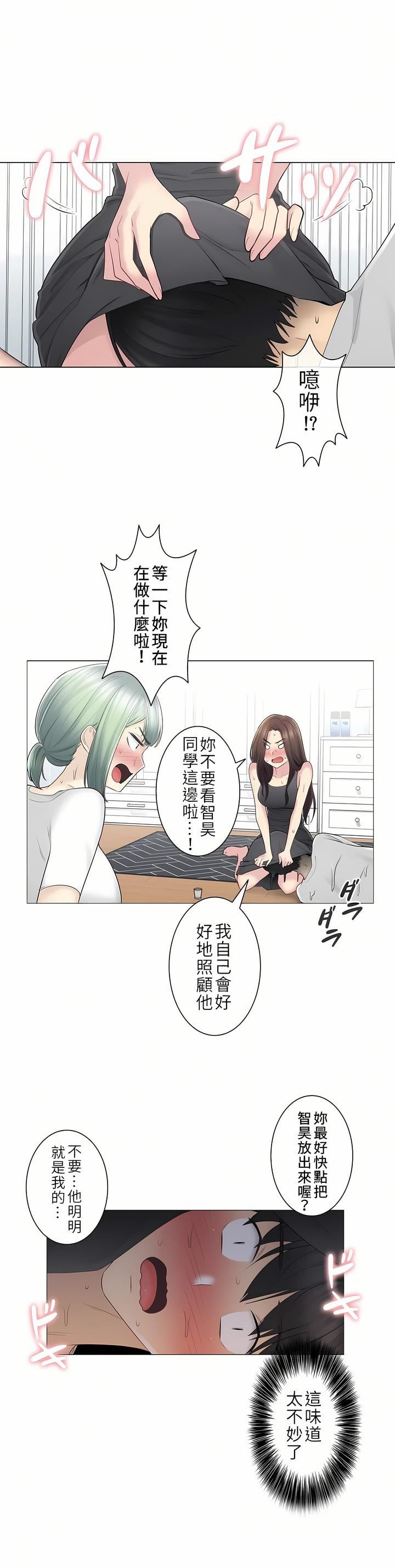 觸電！～解封之觸～第二季53話