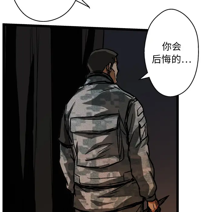 GP-禁区守卫第8话