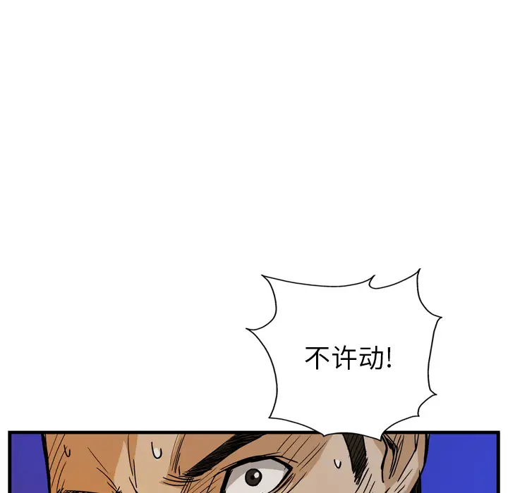 GP-禁区守卫第8话