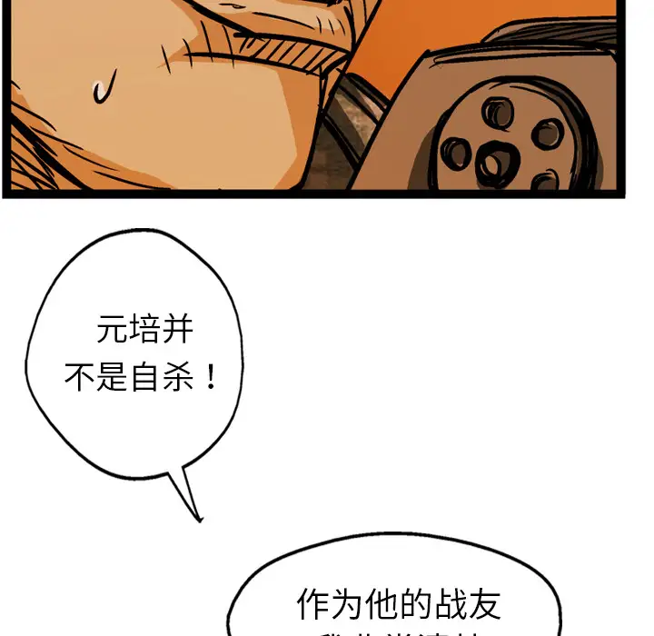 GP-禁区守卫第8话