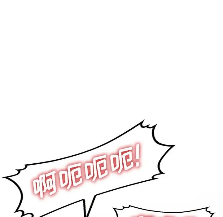 娜娜變身記第14话