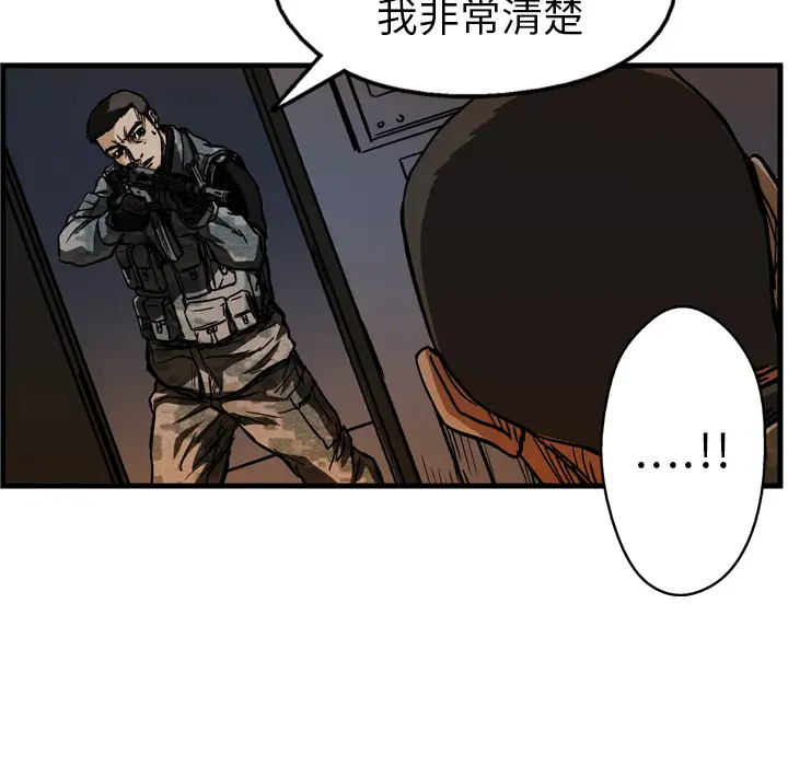 GP-禁区守卫第8话