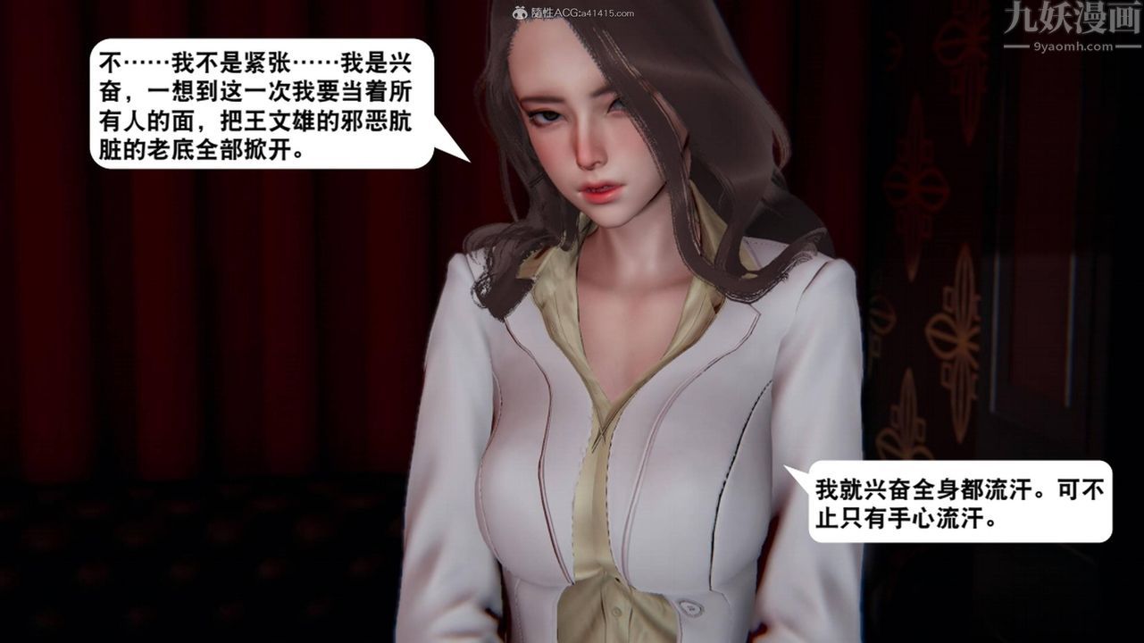 [3D]一夜暴富第17章-02話