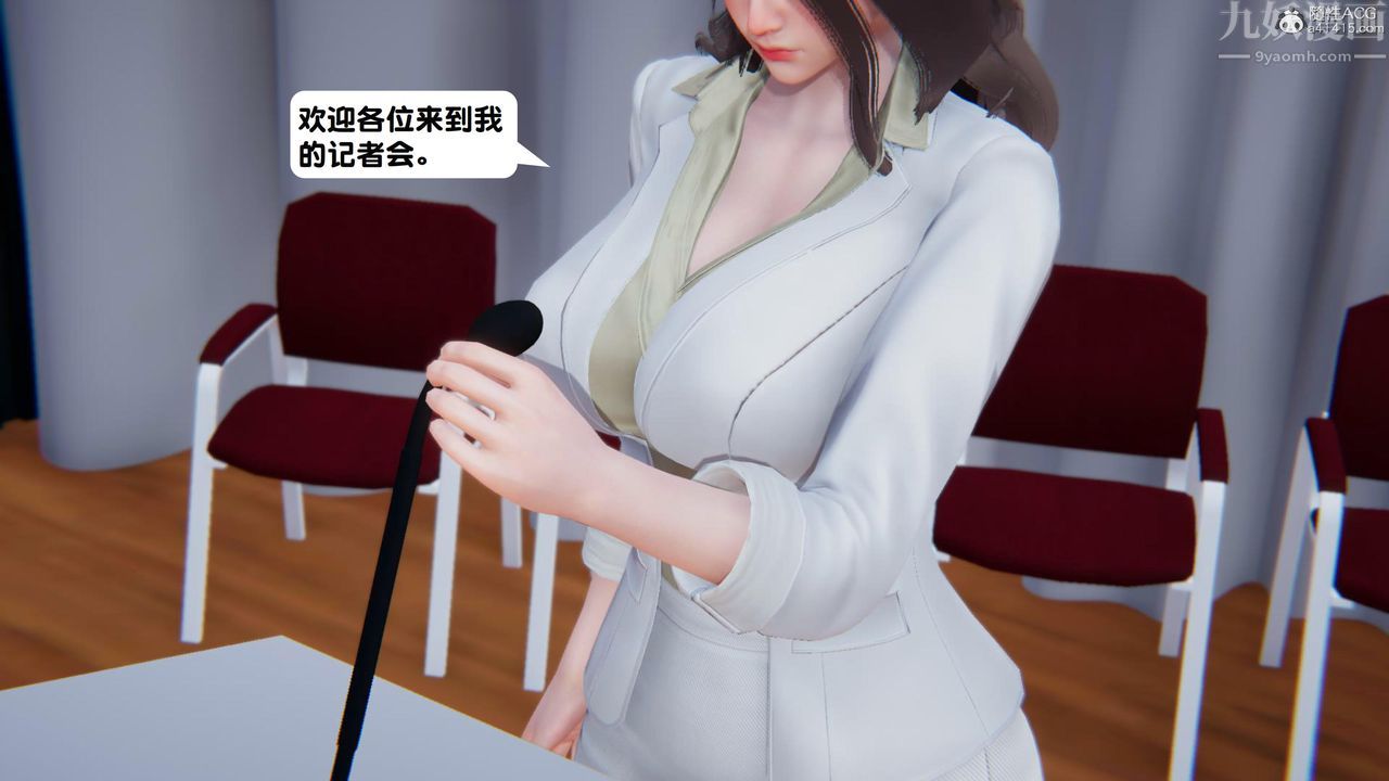 [3D]一夜暴富第18章-01话