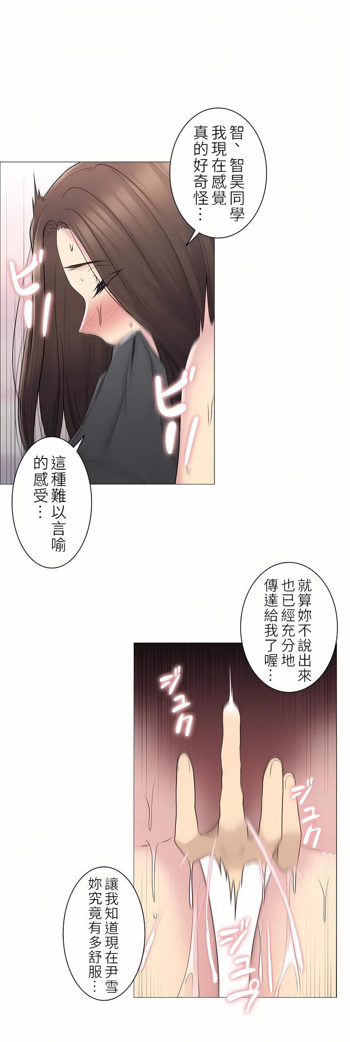 触电!~解封之触~第二季54话