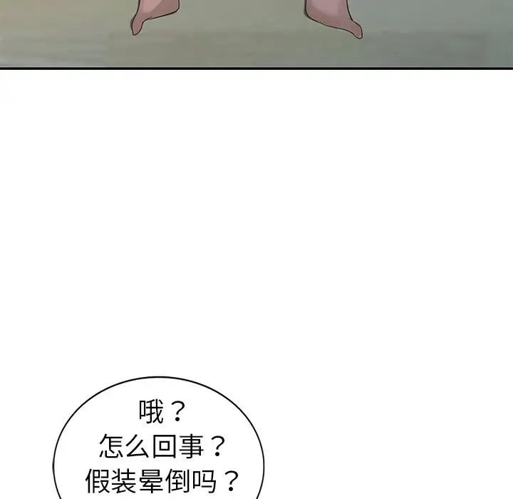 娜娜變身記第14话