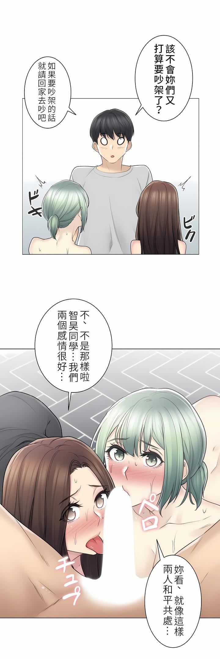 触电!~解封之触~第二季54话