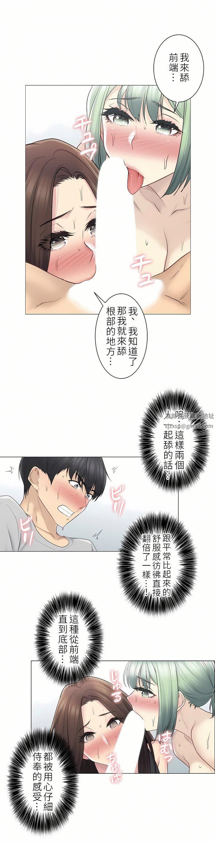 触电!~解封之触~第二季54话