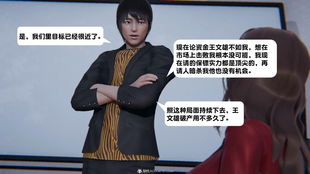 [3D]一夜暴富第18章-01话