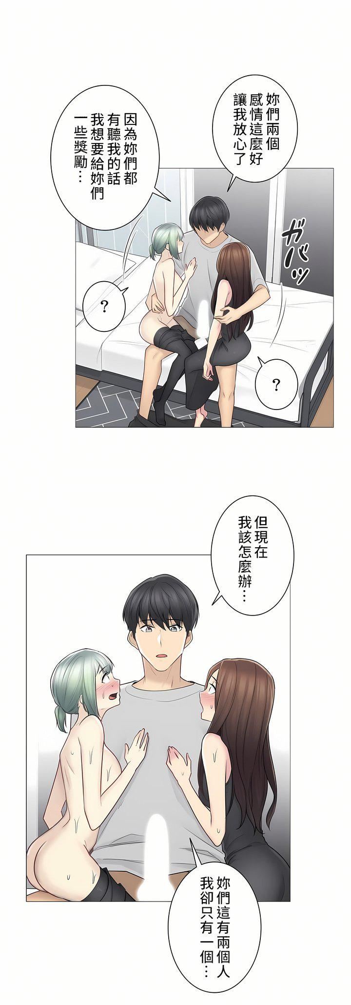 触电！～解封之触～第二季54话