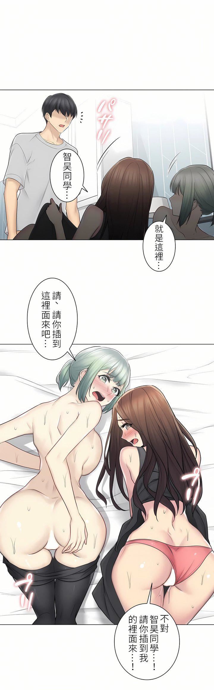 触电!~解封之触~第二季54话