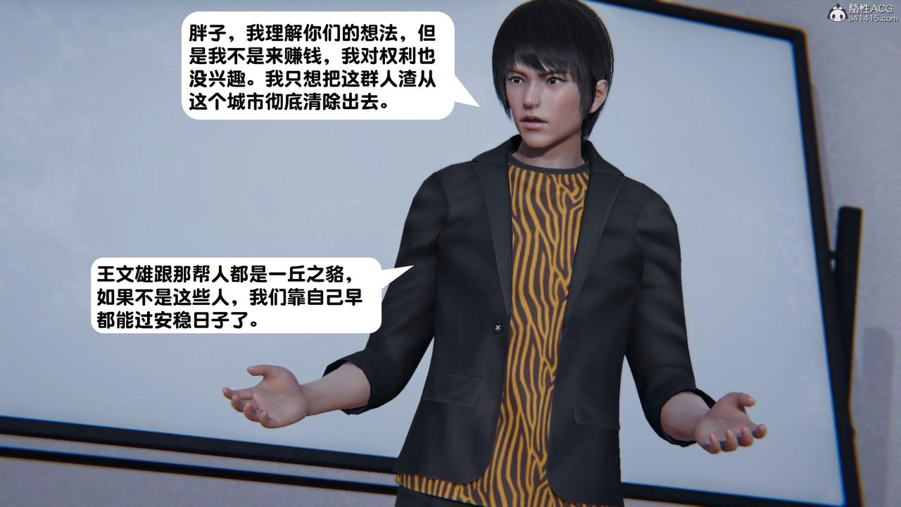 [3D]一夜暴富第18章-01話