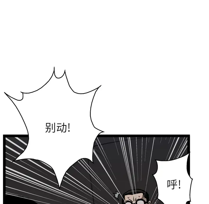 GP-禁区守卫第8话