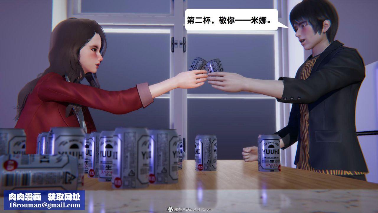 [3D]一夜暴富第18章-01话