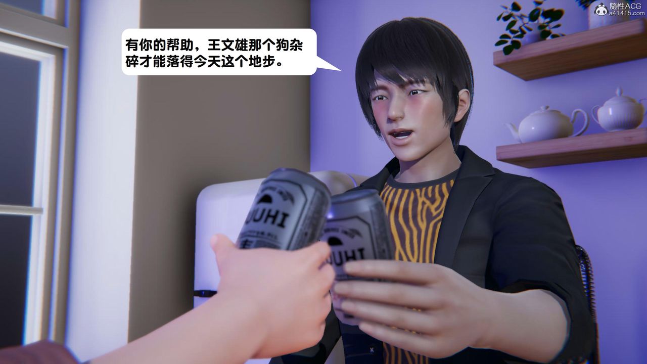 [3D]一夜暴富第18章-01话