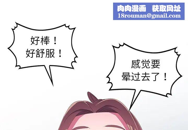 娜娜變身記第15话