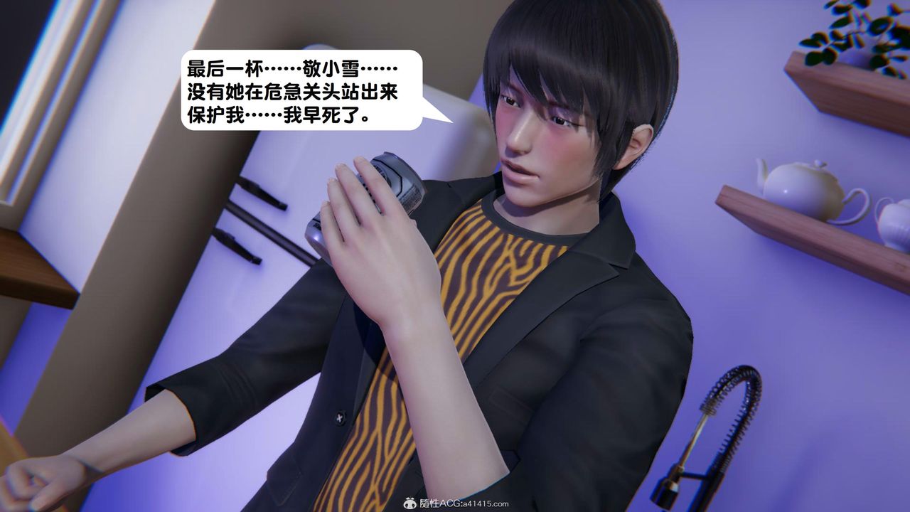 [3D]一夜暴富第18章-01話