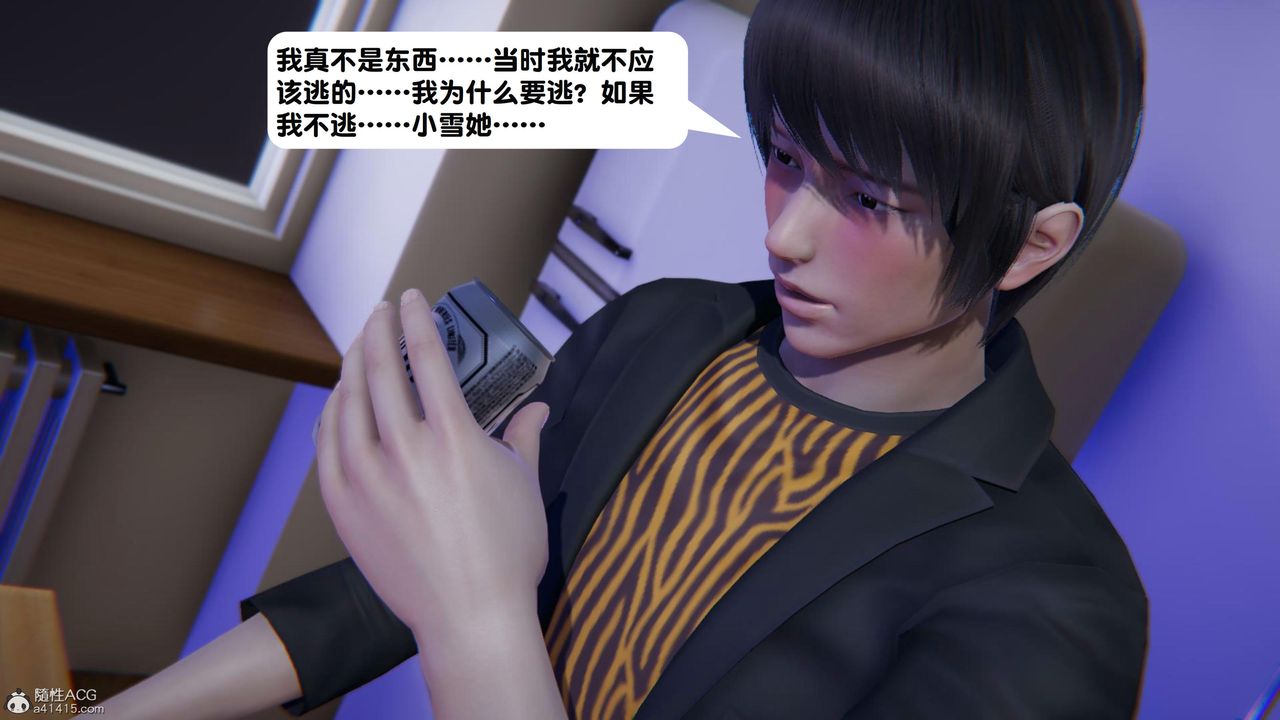 [3D]一夜暴富第18章-01話