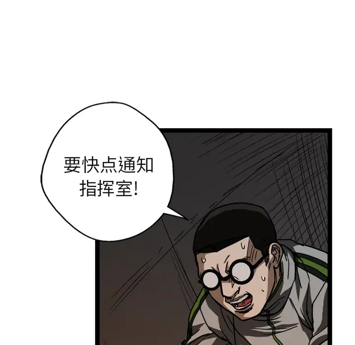 GP-禁区守卫第8话