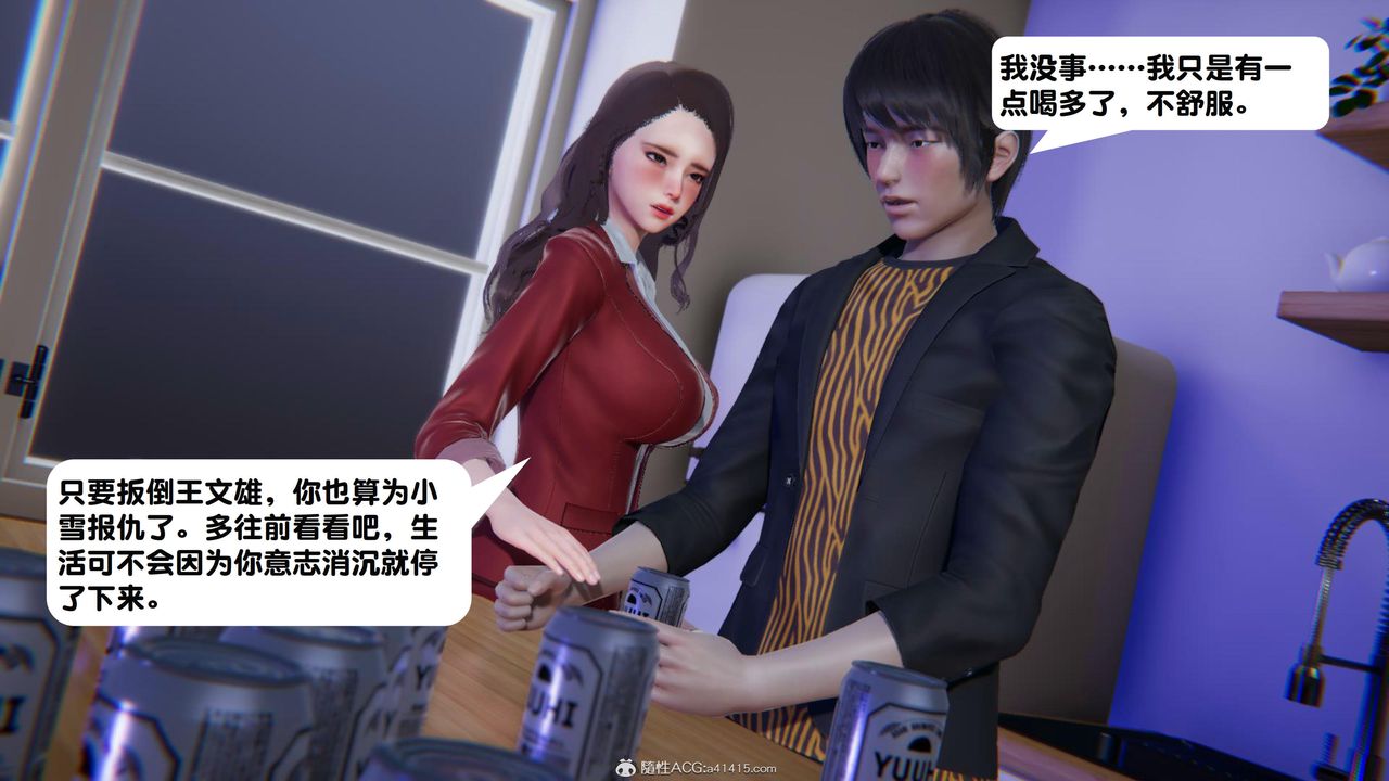 [3D]一夜暴富第18章-01話