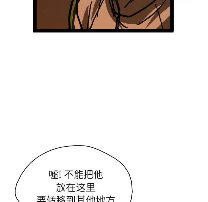 GP-禁区守卫第8话