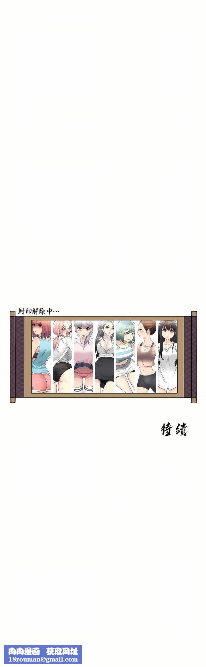 觸電！～解封之觸～第二季55話