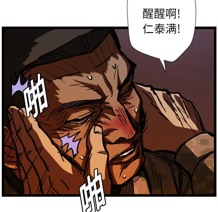 GP-禁区守卫第8话