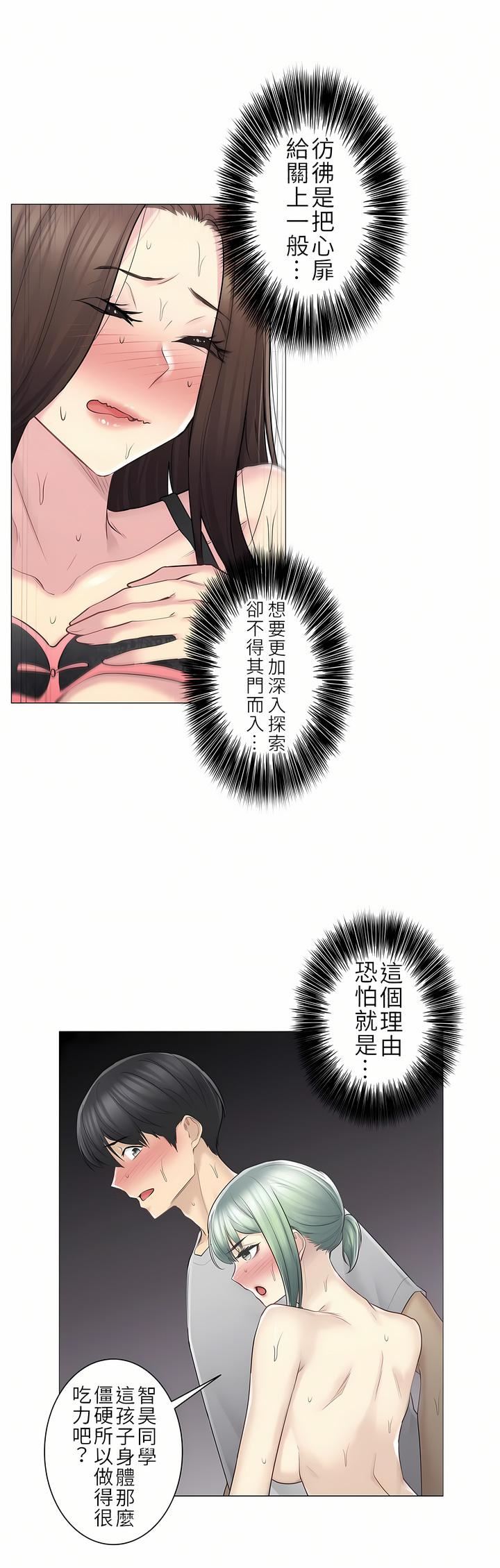 触电!~解封之触~第二季56话