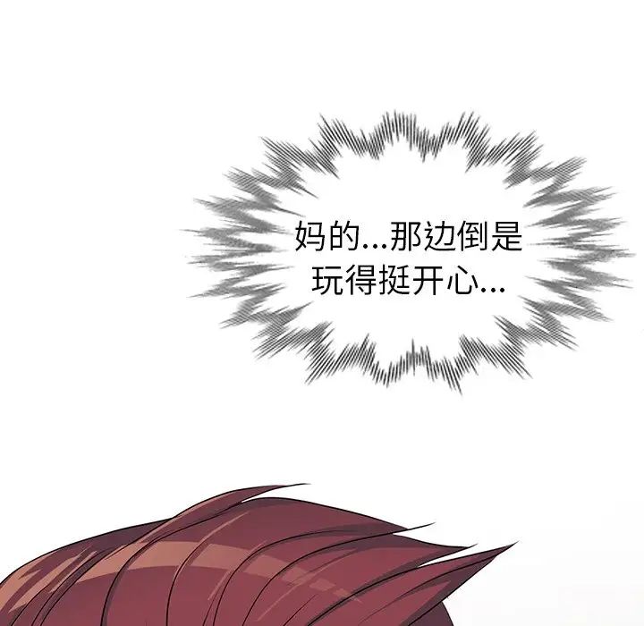 娜娜變身記第15话