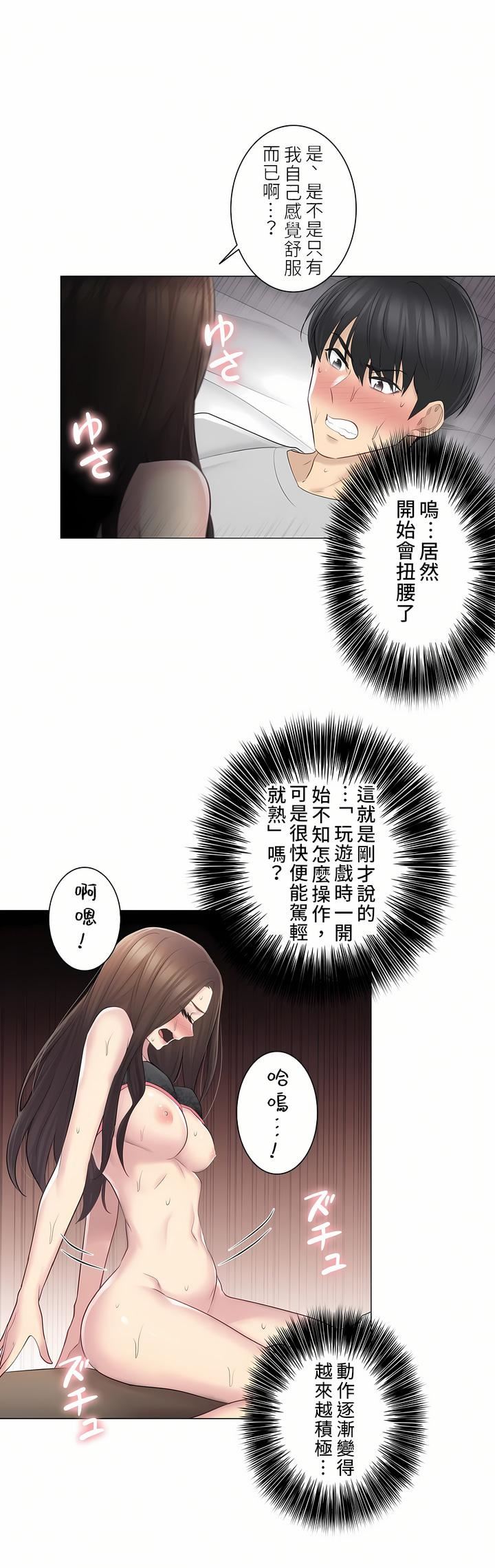 触电！～解封之触～第二季56话