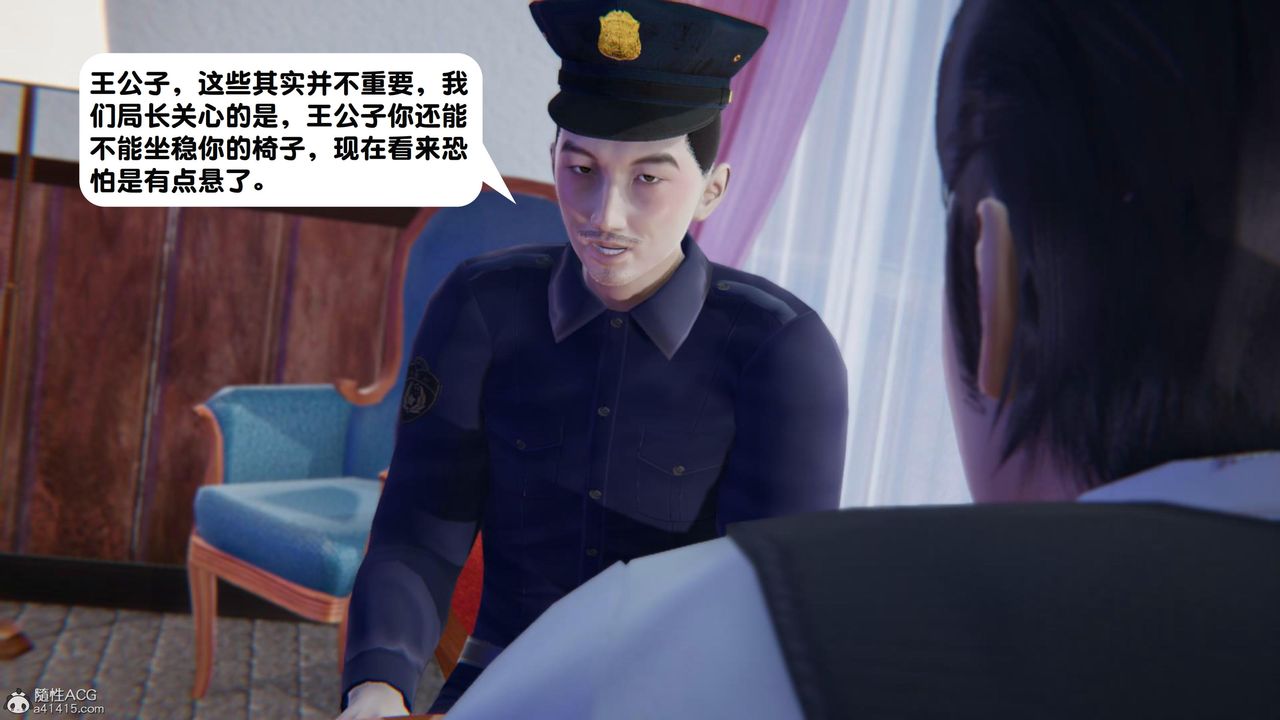 [3D]一夜暴富第18章-02话
