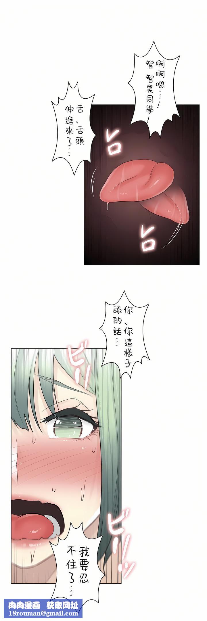 触电！～解封之触～第二季56话